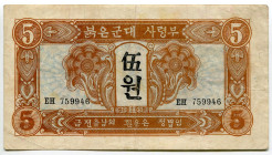 Korea 5 Won 1945 Russian Army Headquarters
P# 2, N# 211637; # EH 759946; F
