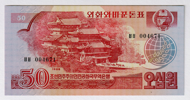 Korea 50 Won 1988
P# 38, N# 204291; # 004671; UNC