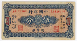 China Harbin Bank of China 5 Fen 1918 (ND)
P# 46, N# 321017; # 0126306; XF