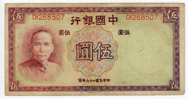 China Bank of China 5 Yuan 1937
P# 80, N# 214241; # CH268507; VF
