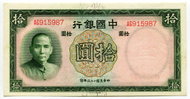 China Bank of China 10 Yuan 1937
P# 81, N# 211520; # AG915987; UNC