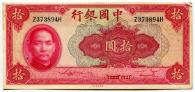 China Bank of China 10 Yuan 1940
P# 85a, N# 202094; # Z373894H; XF