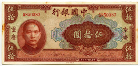 China Bank of China 50 Yuan 1940
P# 87b, N# 230724; # G850387; AUNC-