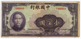 China Bank of China 100 Yuan 1940
P# 88, N# 211531; # T406683; VF