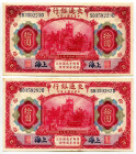China Shanghai Bank of Communications 2 x 10 Yuan 1914 Overprint Close Numbers
P# 118o, N# 204584; UNC