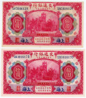 China Shanghai Bank of Communications 2 x 10 Yuan 1914
P# 118o, N# 204584; # SB391617D, SA593612V; XF/UNC