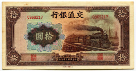 China Bank of Communications 10 Yuan 1941
P# 159a, N# 227814 ; # C969217; AUNC