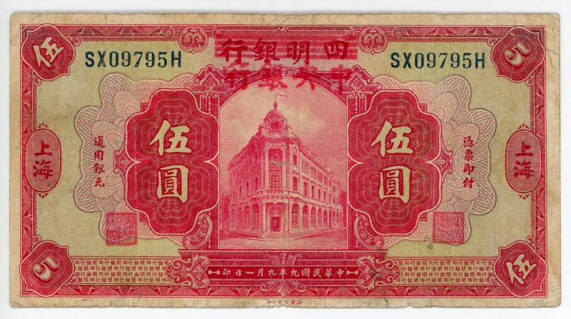 China Tientsin Central Bank of China 5 Dollars 1920 Overprint
P# 170a, F+