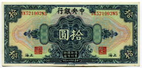 China Shanghai Central Bank of China 10 Yuan 1928
P# 197g, N# 214663; # SX521002NS; AUNC