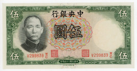 China Central Bank of China 5 Yuan 1936 (25)
P# 213a, N# 206965; UNC