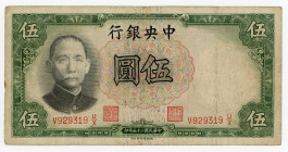 China Central Bank of China 5 Yuan 1936 (25)
P# 213a, N# 206965; # V929319 U/X; VF