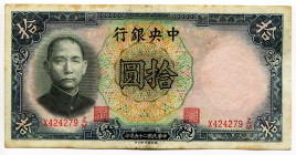 China Central Bank of China 10 Yuan 1936 (25)
P# 214a, N# 211540; # X424279 Z/M; XF