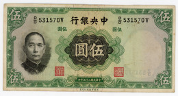 China Central Bank of China 5 Yuan 1936 (25)
P# 217, N# 214379; # D/D 531570V; VF