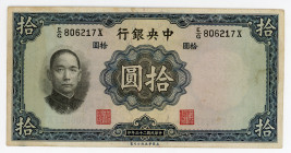 China Central Bank of China 10 Yuan 1936 (25)
P# 218d, N# 202547; # E/G 806217X; VF