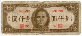 China Central Bank of China 1000 Yuan 1945
P# 289, N# 213768; # 580598; VG