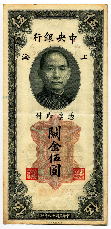 China Central Bank of China 5 Customs Gold Units 1930 (19)
P# 326, N# 209318; #...