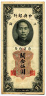 China Central Bank of China 5 Customs Gold Units 1930 (19)
P# 326, N# 209318; # YG392659; XF