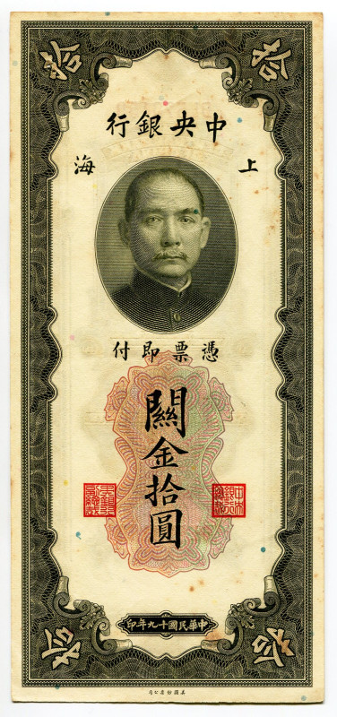 China Central Bank of China 10 Customs Gold Units 1930 (19)
P# 327, N# 201669; ...