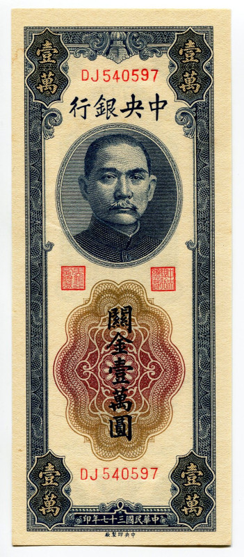 China Central Bank of China 10000 Customs Gold Units 1948 (37)
P# 364, N# 20942...