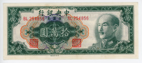 China Central Bank of China 100000 Gold Yuan 1949
P# 422; S/M# C302-70a, N# 239313; # BL254856; UNC