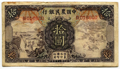 China Farmers Bank of China 10 Yuan 1935
P# 459, N# 234607; # BE016600; VF