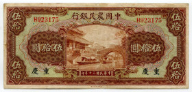 China Farmers Bank 50 Yuan 1941
P# 476b, N# 214303; #H923175