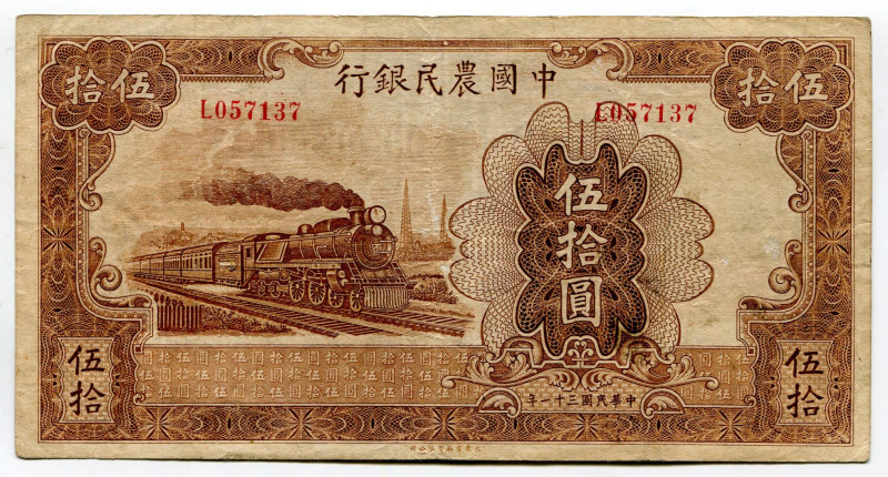 China Farmers Bank 50 Yuan 1942
P# 479, N# 214303; #L057137