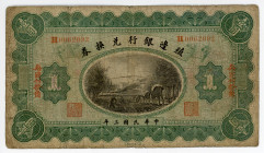 China Harbin Bank of Territorial Development 1 Dollar 1914
P# 566i, F+