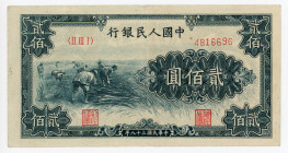 China Peoples Bank of China 200 Yuan 1949
P# 839, N# 292361; # 4816696; XF