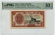 China 500 Yuan 1949 PMG 53
P# 843a, # 9824511 Block 091