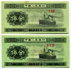 China 5 x 2 Fen 1953
P# 862, N# 202164; # II III III, IV IX IV; AUNC/UNC