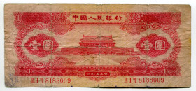 China 1 Yuan 1953 Rare
P# 866, N# 211589; # IXIVI 8188009; F-VF