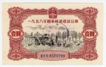 China 1 Yuan 1958 Bond
N# 218680; # IIIXX 8571799; National Economic Construction; AUNC