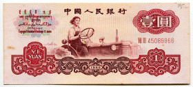 China 1 Yuan 1960
P# 874, N# 205187; # VII II 45089966; AUNC