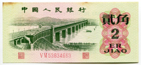 China 2 Jiao 1962
P# 878c, N# 209621; # V VI 53834663; AUNC