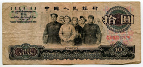China 10 Yuan 1965
P# 879a, N# 221044; # IX VII VIII 3227575; VF-