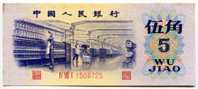 China 5 Jiao 1972
P# 880, N# 209622; # IV VII 1500725; Watermark: stars; AUNC