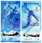 China 2 x 20 Yuan 2022 Commemorative
N# 312895, N# 312896; # J280714752, J060394752; Polymer; Beijing Winter Olympics 2022; UNC