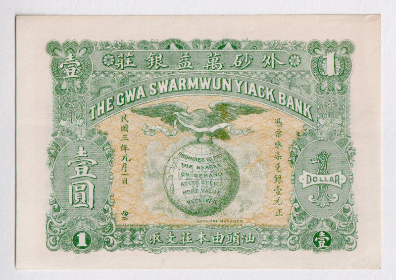 China 1 Dollar 1914 (ND) The GWA Swarmwun Yiack Bank
P# NL, UNC