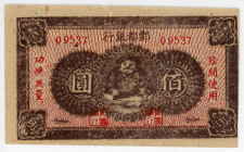 China Hell Note 100 Dollars 1922
P# NL, XF
