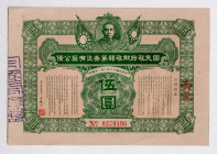 China 5 Dollars 1927 Nationalist Goverment Lottery Loan
P# NL, # 0379496; UNC-