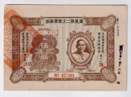 China Goverment Loan 5 Yuan 1927
P# NL, # 677561; AUNC