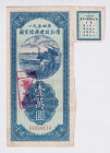 China Goverment Loan 1954
P# NL, # 03934174; XF