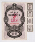 China Goverment Loan 1956
P# NL, # 4613088; XF