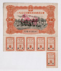 China Goverment Loan 1957
P# NL, # 0026597; XF
