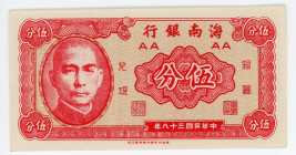 China Hainan Province 2 Fen 1949
P# S1453, # AA; UNC