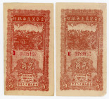 China Bank of Shansi, Chahar and Hopei 2 x 20 Cents 1940
P# S3151, # D 0038466, E 0089852; VF/XF