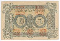China Yunnan National Paification Army 5 Yuan 1917
P# S3959, # 38849; AUNC