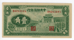 China Central Reserve Bank of China 10 Cents 1940
P# J3a, N# 224025; # B421314L; UNC