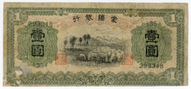 China Mengchiang Bank 1 Yuan 1938 (ND)
P# J105, # 35; F
